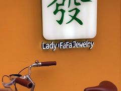 -LADY FAFA(巨鹿路陕西南路路口店)