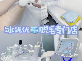 夏天一定要来这里脱毛呀！服务真好