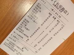 账单-鸟啸酒场 by MIG(长乐路店)