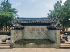 -松江清真寺