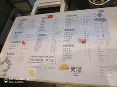 菜单-茉沏(石路天虹店)