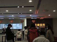 -爱康国宾体检中心(福田分院)