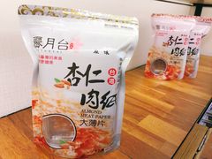 -霁月台现烤猪肉脯(万达茂店)