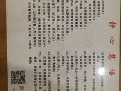 菜单-静莲斋素食(慈云寺店)