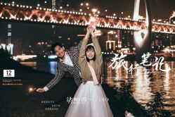 -太古映画婚纱摄影(天河店)