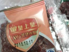 -皇上皇腊味店(下九路店)