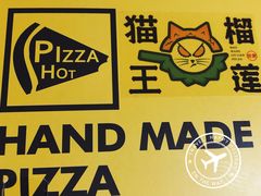 -猫王榴莲世家(三里屯SOHO商场店)