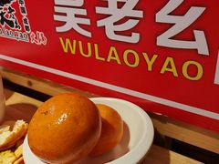 -吴老幺火锅(金龙店)