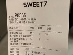 -7分甜(苏州中心店)