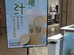 -茶百道(柏威年店)