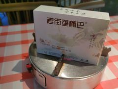 -老街鱼嘴巴(坡子街老店)