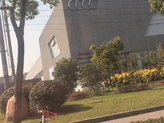-宝友奥迪
