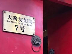 -丽江庭院之爱在路上(西单店)