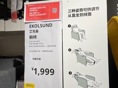 -宜家家居(西安未央商场店)