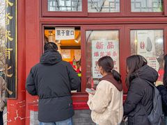 -秋栗香(地安门店)