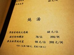 -江南赋(内蒙古大厦店)