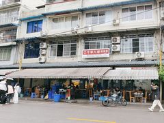 -牛华八婆麻辣烫(起源店)