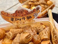 -老day牛杂(官也街总店)