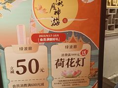 -绿波廊(豫园店)