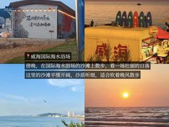 -威海华夏城景区
