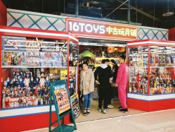 -16TOYS中古玩具铺(崇文门店)