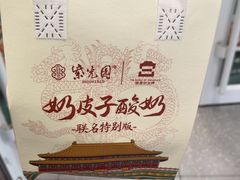 -紫光园·烤鸭(京旺家园店)