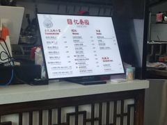 -忆秦园小笼包(惠山古镇总店)