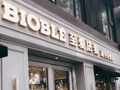 门面-茶颜悦色(花园道店)