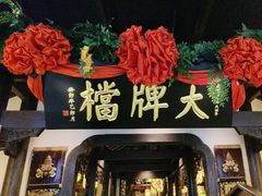 -南京大牌档(中关村领展广场店)