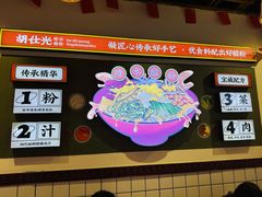 -胡仕光陵水酸粉