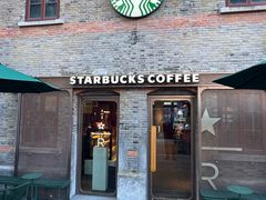-星巴克臻选(上海今潮8弄店)
