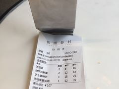 账单-桃园眷村(万象天地店)