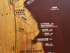 -光明小镇欢乐田园
