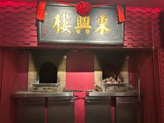 -東興楼·北京烤鸭(深圳首店)