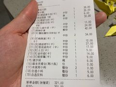 账单-海底捞火锅(平江万达店)
