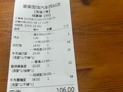 -荣荣面馆(丹溪大道店)