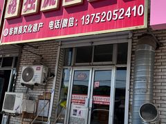-刘记独流白糕干