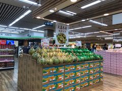 -果蔬好生活超市(新荟城店)