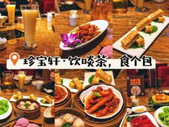 -珍宝轩海鲜火锅(碧湖大厦店)