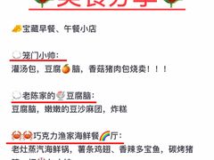 -巧克力渔家.小船海鲜胶东菜(万平口店)