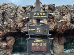 -珠海长隆海洋王国