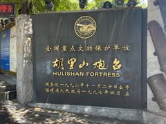 -胡里山炮台
