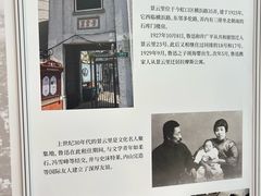 -上海鲁迅故居