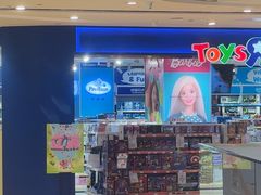 -TOYSRUS玩具反斗城(厦门中华城店)