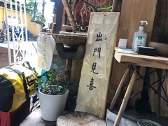 -悟饮门市景店