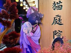 -唐猫庭院·千年陕菜(赛格国际购物中心店)