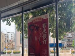 -裕记烧腊连锁餐饮(外马分店)