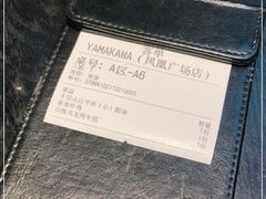 -YAMAKAWA(龙湖胥江天街店)