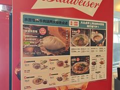 -当家水煎包·牛肉汤(浦江店)