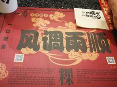 -一肴·牛肉粿条(深圳湾睿印店)